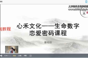 生命数字-知识篇视频58集 百度云下载！