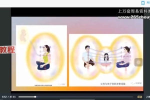 七脉轮 深度讲解直觉超强的骆驼 视频10集 百度云下载！