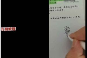 法弘《青田灵鹤阴阳诀》视频8个+文档 百度云下载！