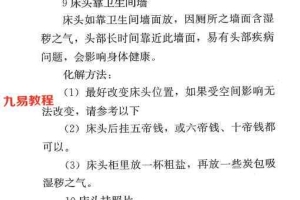 化解大全《堪舆精论化解》各类风水化解法.pdf 338页 百度云下载！