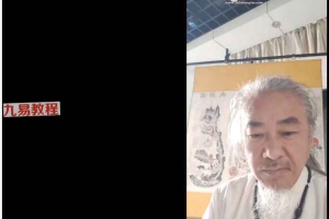 《道家梦修秘法》视频15集 百度云下载！