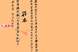 《闾山诸香火法术灵符秘本》.pdf  58筒子页 百度云下载！