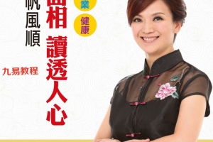看懂面相，读懂人心.pdf 290页 百度云下载！