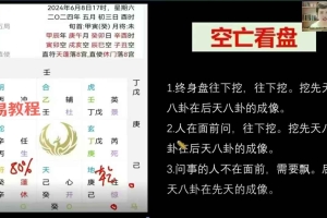 常生元老师奇门遁甲开运班课程视频19集 百度云下载！