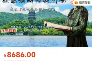 阚红【头像预测师】提升班课程现场直播视频10集  百度云下载！