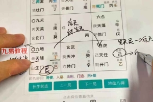 大马老师《奇门基础+综合应用课程》17集视频 百度云下载！