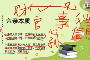 王镜贺 培燚六爻课程21集视频 百度云下载！