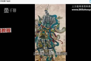 常自在 一小时彻底解决怕鬼问题视频5集 百度云下载！