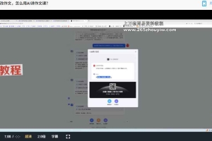 AI玄学与写作训练营73集视频 百度云下载！