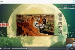 端木老师《解梦易占》10集视频 百度云下载！