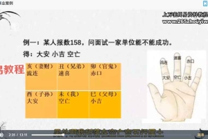 震午堂国学小六壬兴趣班+进阶班两套视频25集 百度云下载！