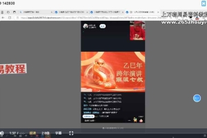 【南派七叔】2025跨年直播预测视频一集+课件 百度云下载！