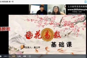 c总 梅花易数课程视频77集 百度云下载！