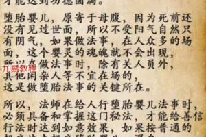 茅山堕胎婴儿超度法事法灵视频2集+课件 百度云下载！