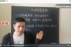 智星六爻课程四套视频82集 百度云下载！