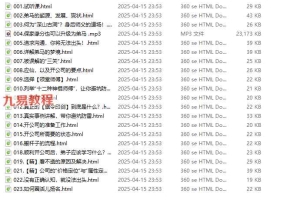 小红先生 出马指南录音+视频3集 百度云下载！