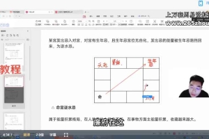 海程 尤可唯 天纪紫微斗数四套视频课程99集 百度云下载！