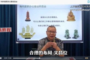 三奇大叔《寻龙尺课程》初级+高级课程视频25集 百度云下载！
