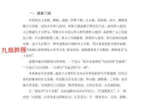 陈春林学习道家神秘文化（3月1日）.pdf 11页 百度云免费下载！