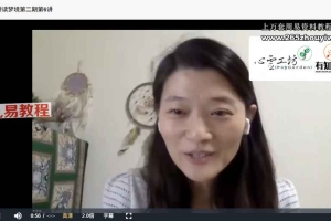 李香盈｜耕读梦境：体验式解梦课程6讲视频 百度云下载！
