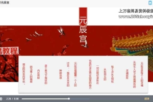 元辰灵境空间疗愈课程视频15集 百度云下载！