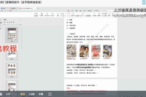 线上水晶学员课程视频18集+录音4集 百度云下载！