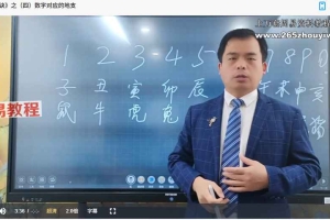 《庞枫栖老师金口诀》17集视频 百度云下载！