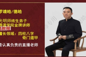 德皓-速找喜忌用神交付课(教材)106页.pdf 百度云下载！