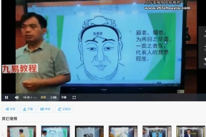 《庞枫栖老师全息读象精品班》8集视频 百度云下载！