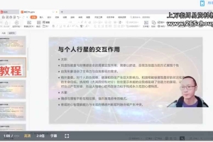 Z占星中级解读第一期-aira2c-37集视频 百度云下载！
