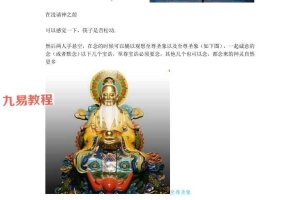 灵宝法脉-请神通灵法.pdf 34页 百度云下载！