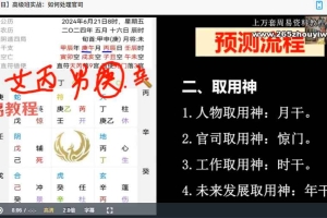 北大博雅常生元老师健康婚姻高级班实战辅导专栏视频课31集 百度云下载！