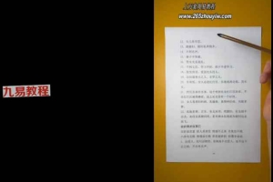 竹林老师金锁玉关课程视频64集 百度云下载！