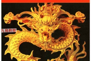 《择日查吉凶神煞》内部资料.pdf 102页 百度云下载！