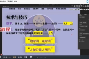 周一不打烊L1-L3三套占星视频课程 百度云下载！