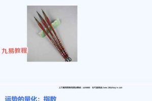 通灵判官笔视频7个+课件pdf 百度云下载！