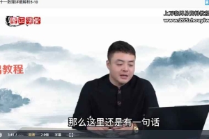 孙赫珑 易学高级班视频课95集 百度云下载！