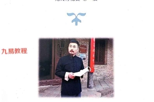 《先天梅花易数之梅花演记》（白皮书）赵老师著 367页 百度云下载！