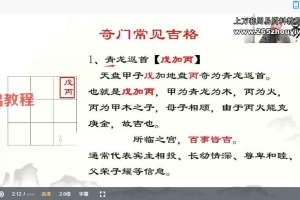 易熵 方化吉《易学综合实战课程》视频42集 百度云下载！