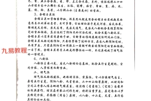 解易天机.pdf 389页 百度云下载！