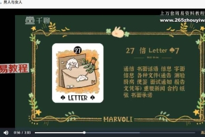 M猫里里｜雷诺曼入门课程视频25集 百度云下载！