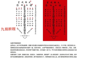 尤元海尤立辉传下《六壬仙教法本》.pdf 41页 百度云下载！