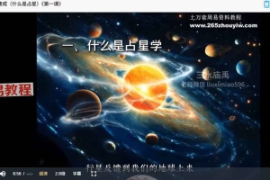 三水庙禹星星速成班视频13集 百度云下载！