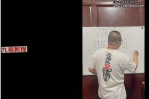 张归玄大六壬术数基础网络教学视频20集 百度云下载！