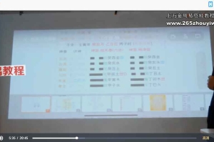 许子杰《古法六爻》37集视频 百度云下载！