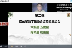 C总 2025年数字能量课-【7节】视频+录音 百度云下载！