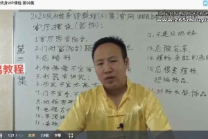 包双龙堪舆（终身）课堂 53集视频 百度云下载！