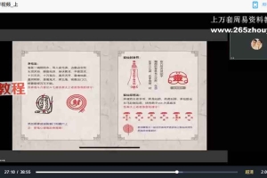 超稀有狐仙法视频+文档 百度云下载！
