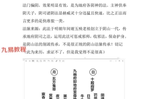《阴司法》89页【原版】.pdf 百度云下载！