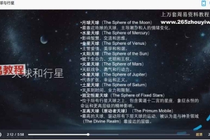 秘义丽华25年 星体文化研讨 魔法课视频53集 百度云下载！